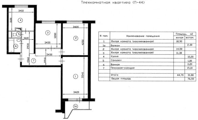 Планировка 3-комнатной серия П-44