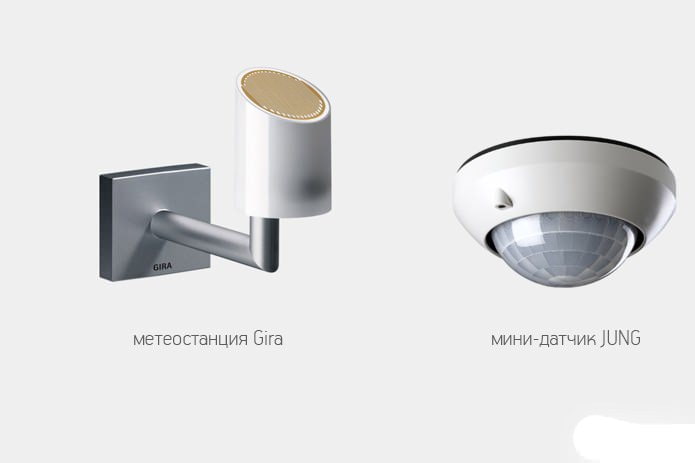 Датчики движения 