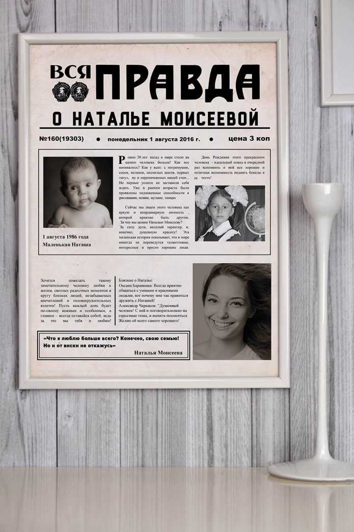картина газетная статья